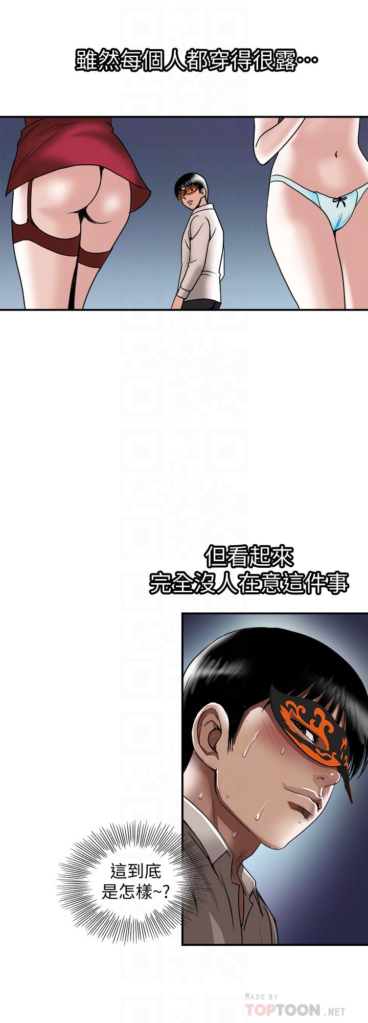 别人的老婆[h漫]韩漫全集-别人的老婆-第93話(第2季)-開幕典禮的秘密无删减无遮挡章节图片 