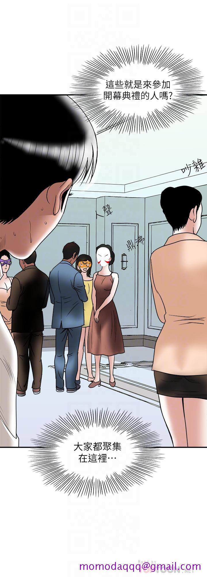 别人的老婆[h漫]韩漫全集-别人的老婆-第93話(第2季)-開幕典禮的秘密无删减无遮挡章节图片 