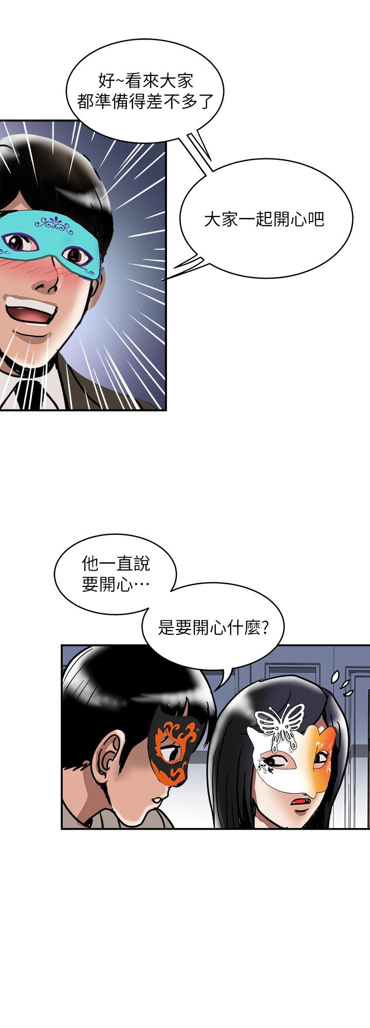别人的老婆[h漫]韩漫全集-别人的老婆-第93話(第2季)-開幕典禮的秘密无删减无遮挡章节图片 