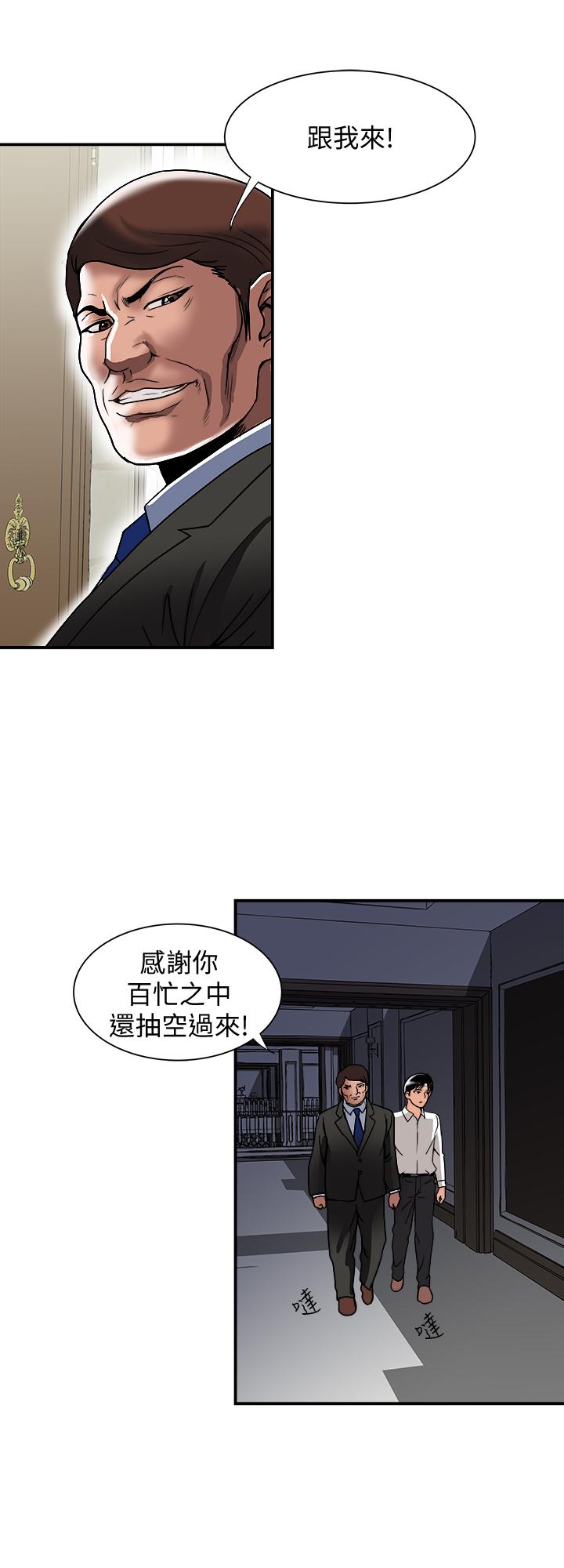 别人的老婆[h漫]韩漫全集-别人的老婆-第93話(第2季)-開幕典禮的秘密无删减无遮挡章节图片 