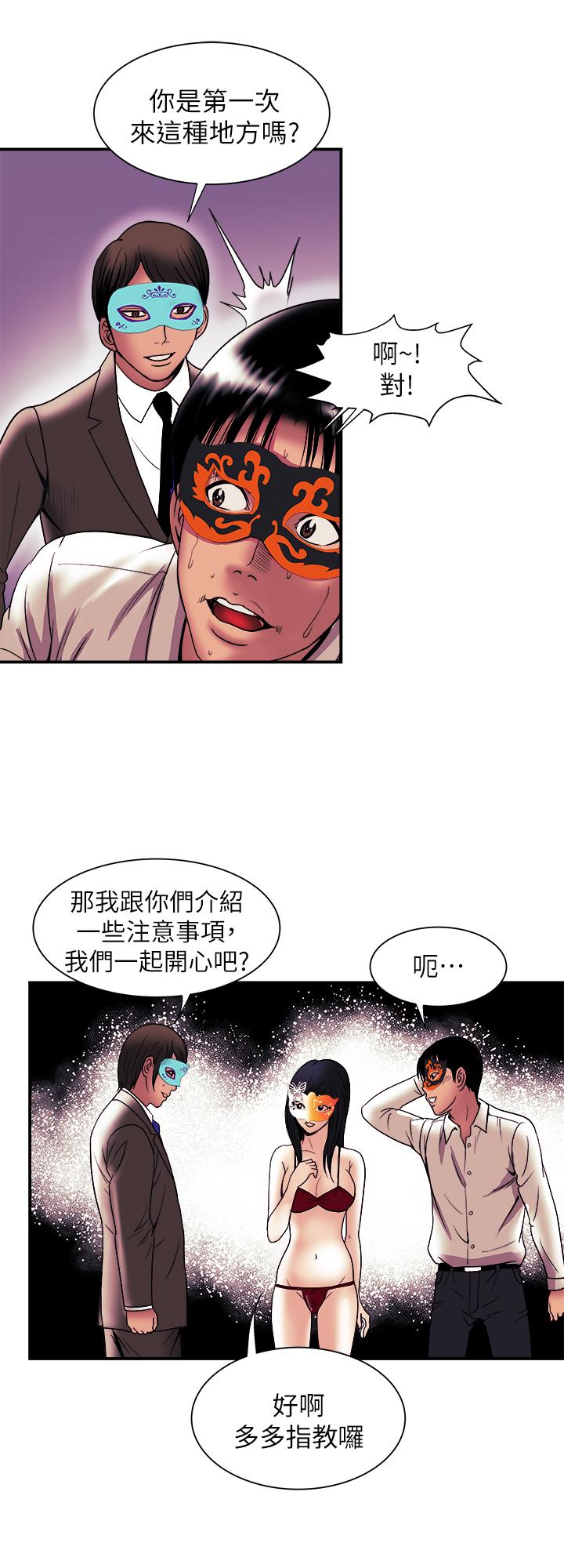 别人的老婆[h漫]韩漫全集-别人的老婆-第93話(第2季)-開幕典禮的秘密无删减无遮挡章节图片 