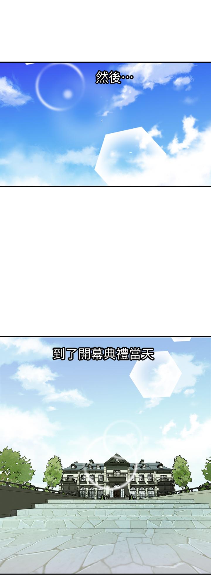 别人的老婆[h漫]韩漫全集-别人的老婆-第93話(第2季)-開幕典禮的秘密无删减无遮挡章节图片 
