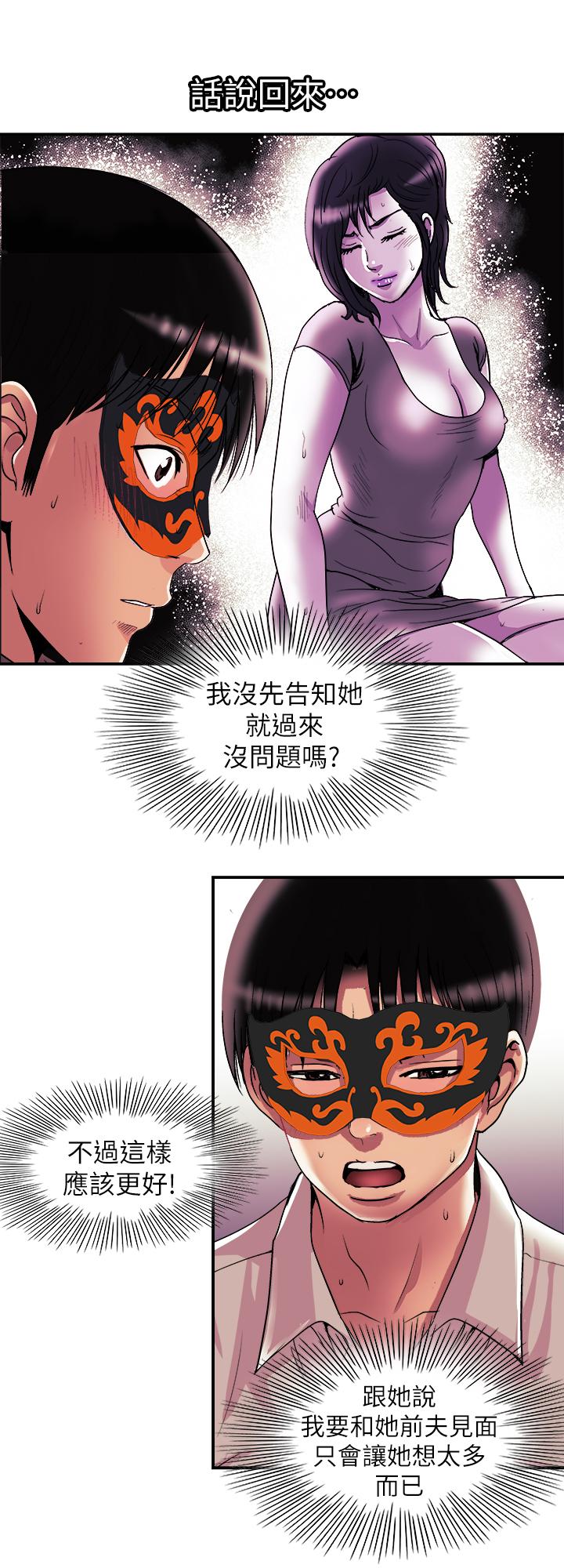 别人的老婆[h漫]韩漫全集-别人的老婆-第93話(第2季)-開幕典禮的秘密无删减无遮挡章节图片 