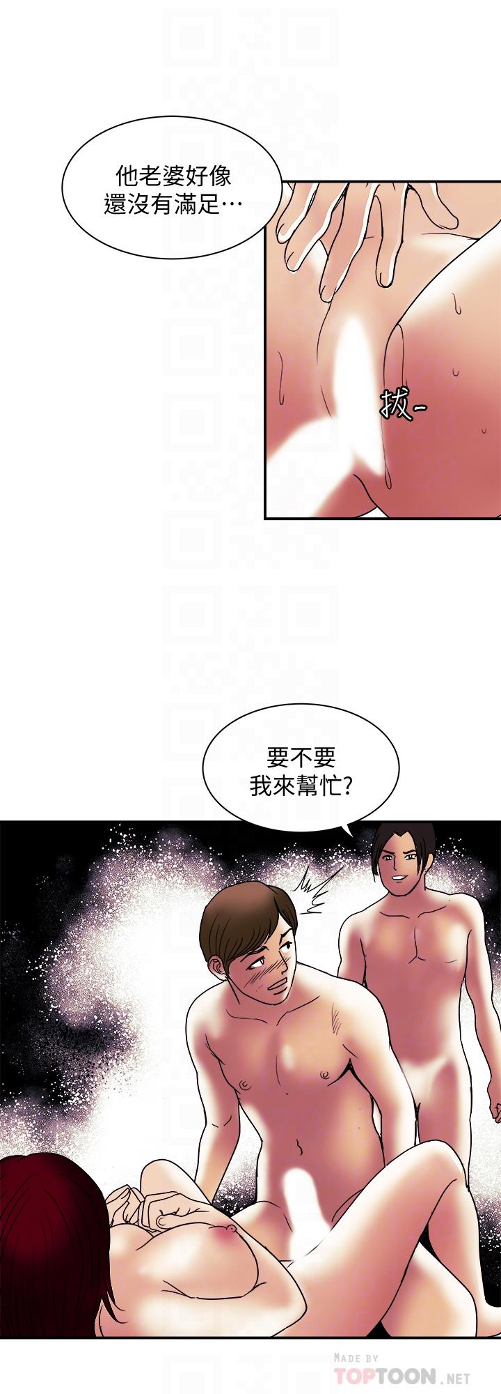 别人的老婆[h漫]韩漫全集-别人的老婆-第94話(第2季)-面熟的女王无删减无遮挡章节图片 