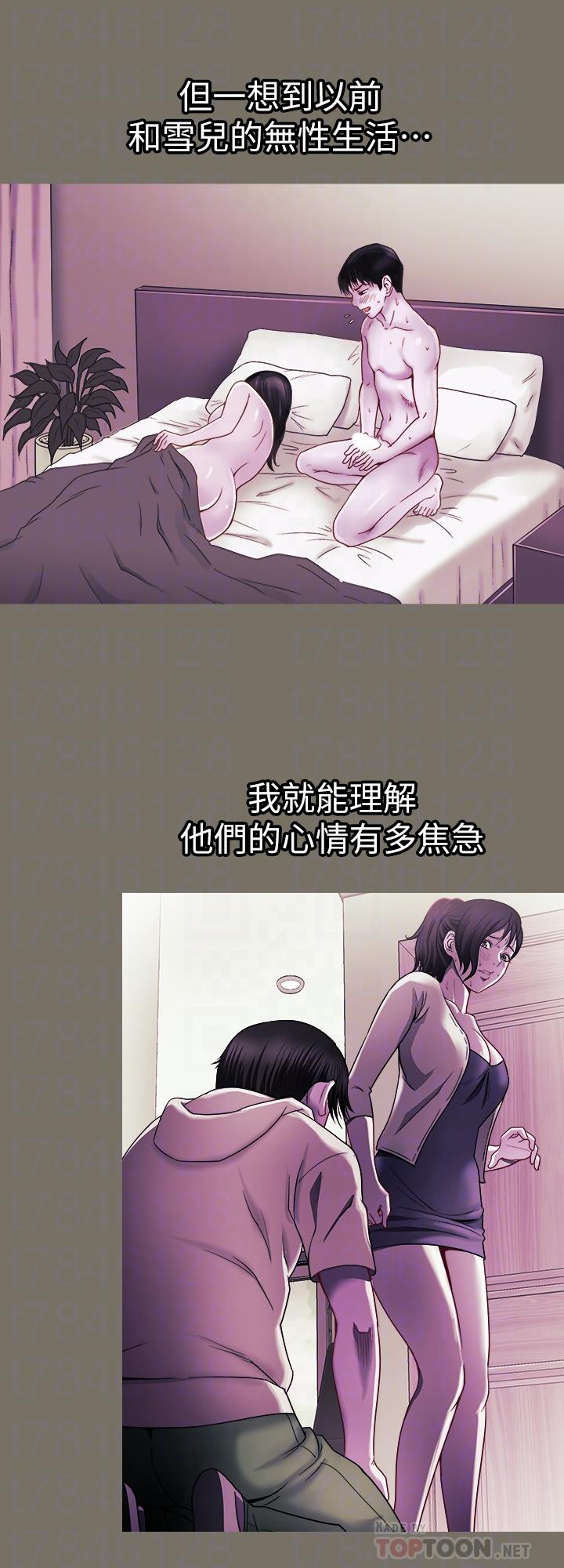 别人的老婆[h漫]韩漫全集-别人的老婆-第94話(第2季)-面熟的女王无删减无遮挡章节图片 