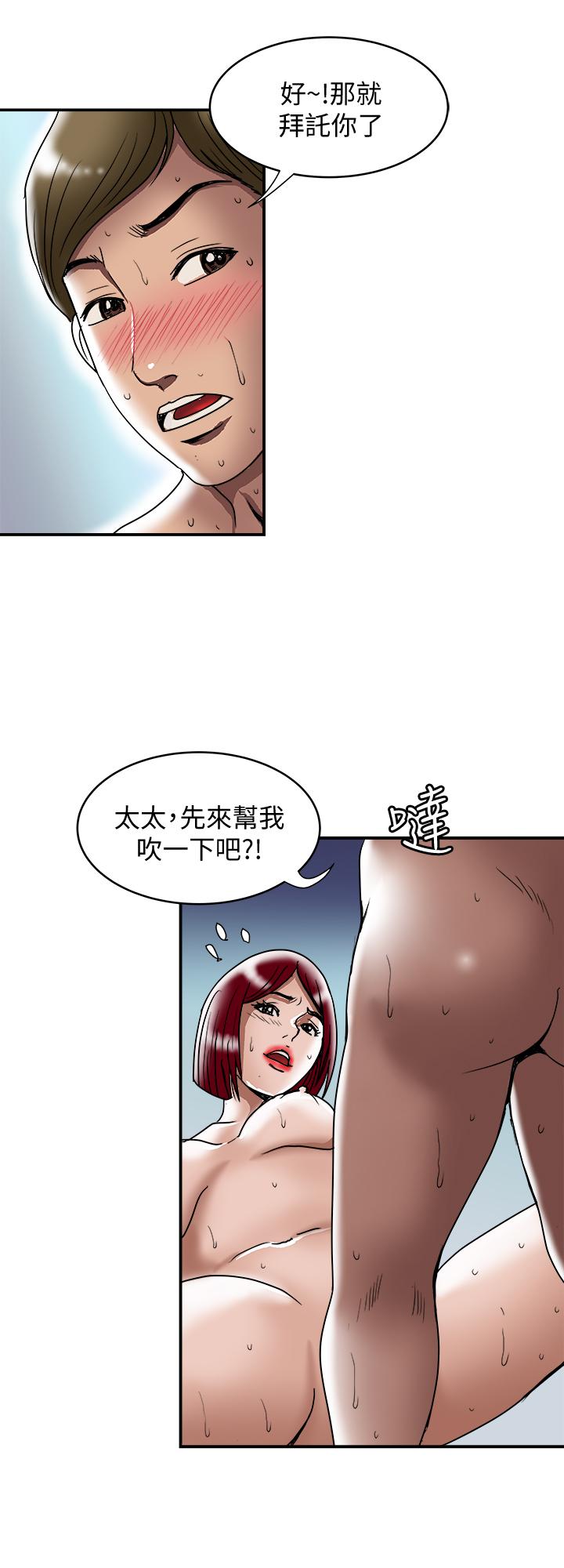 别人的老婆[h漫]韩漫全集-别人的老婆-第94話(第2季)-面熟的女王无删减无遮挡章节图片 