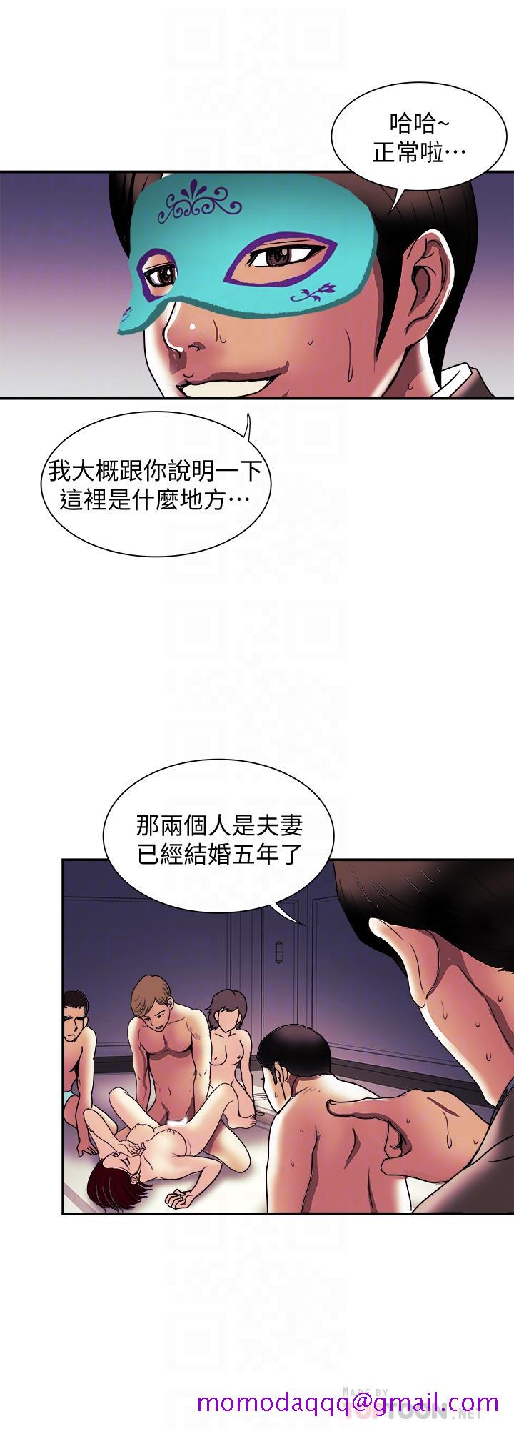 别人的老婆[h漫]韩漫全集-别人的老婆-第94話(第2季)-面熟的女王无删减无遮挡章节图片 