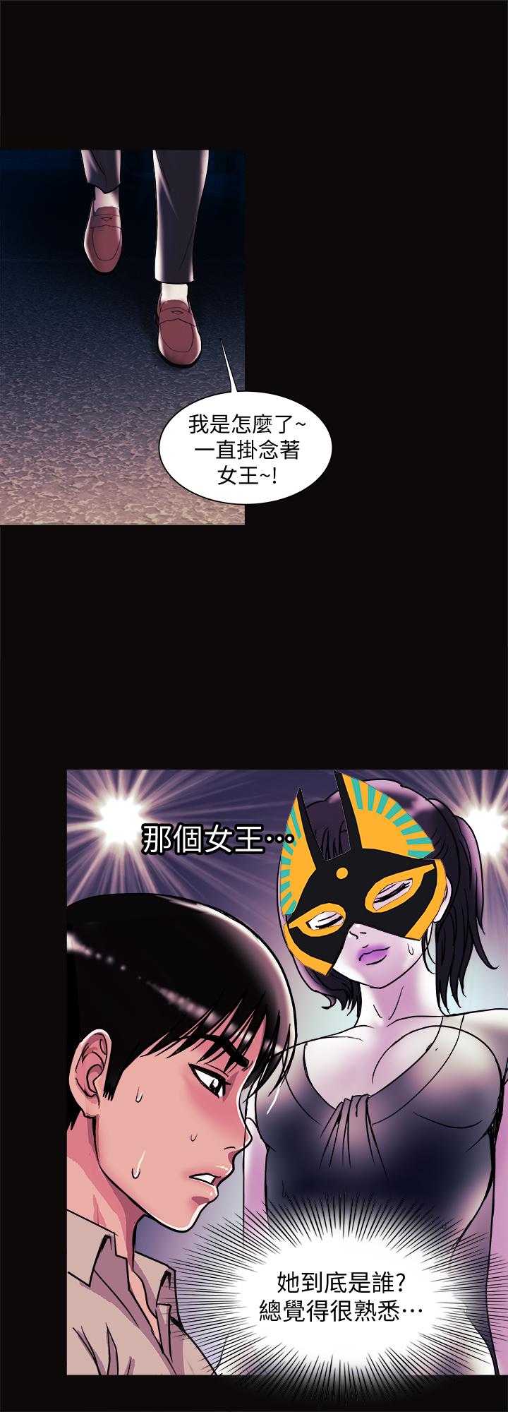 别人的老婆[h漫]韩漫全集-别人的老婆-第94話(第2季)-面熟的女王无删减无遮挡章节图片 