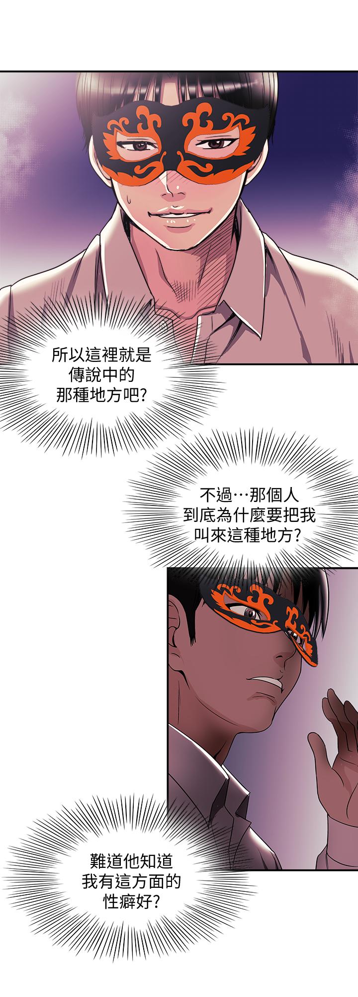 别人的老婆[h漫]韩漫全集-别人的老婆-第94話(第2季)-面熟的女王无删减无遮挡章节图片 