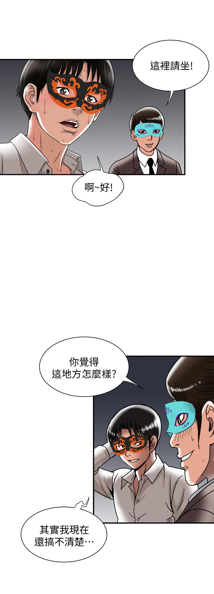 别人的老婆[h漫]韩漫全集-别人的老婆-第94話(第2季)-面熟的女王无删减无遮挡章节图片 