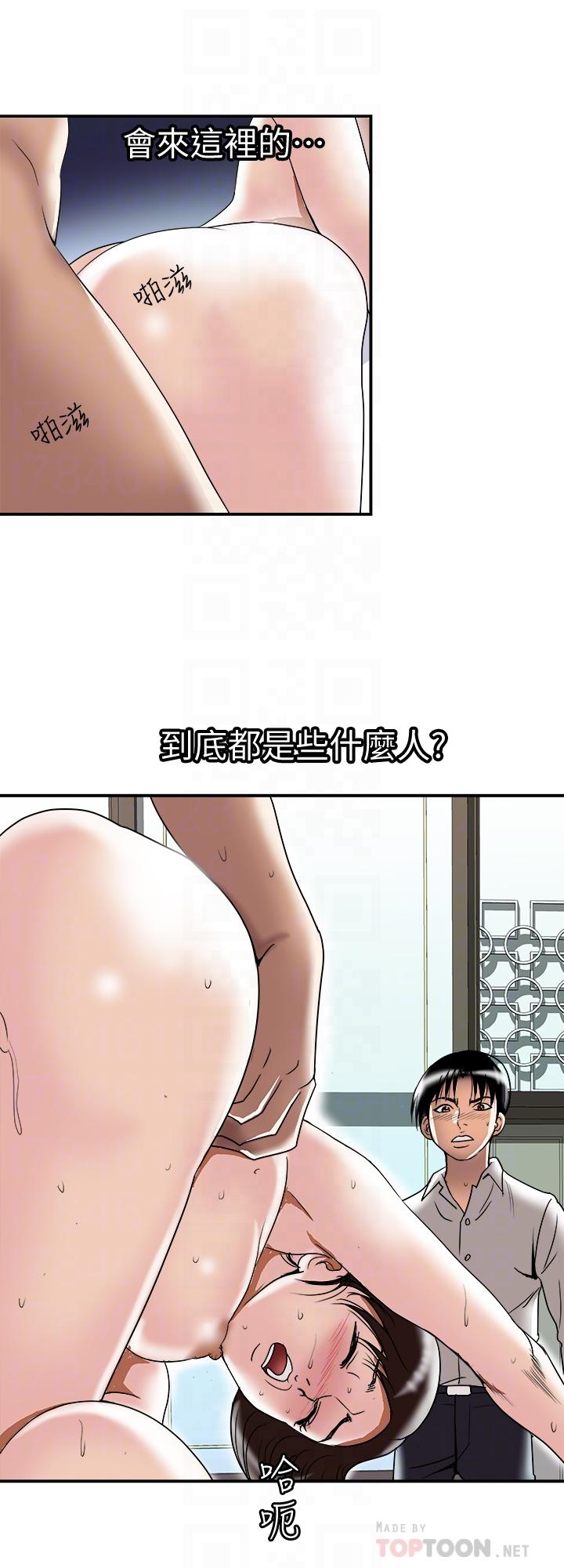 别人的老婆[h漫]韩漫全集-别人的老婆-第94話(第2季)-面熟的女王无删减无遮挡章节图片 