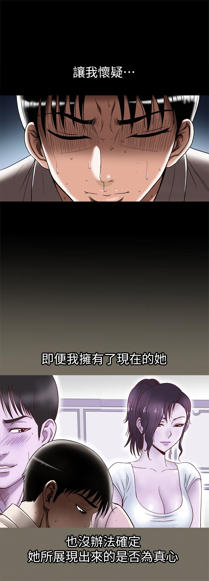 别人的老婆[h漫]韩漫全集-别人的老婆-第96話(第2季)-日漸加深的疑慮无删减无遮挡章节图片 