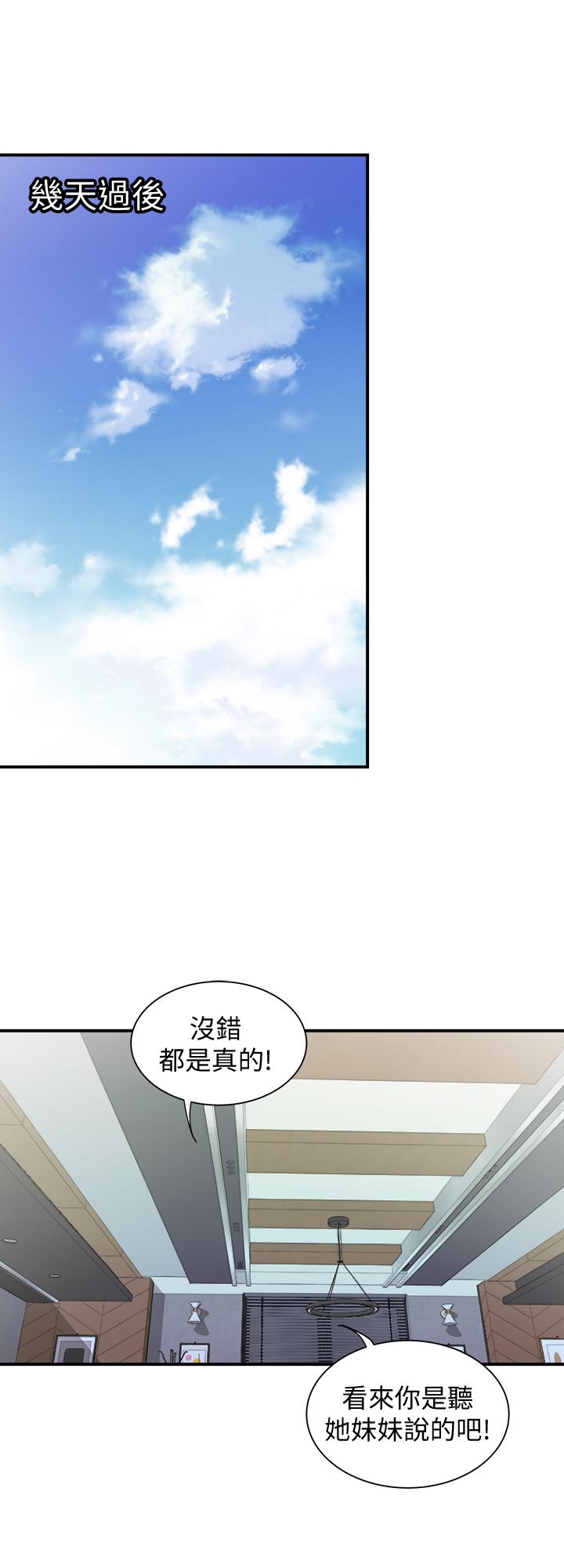 别人的老婆[h漫]韩漫全集-别人的老婆-第96話(第2季)-日漸加深的疑慮无删减无遮挡章节图片 