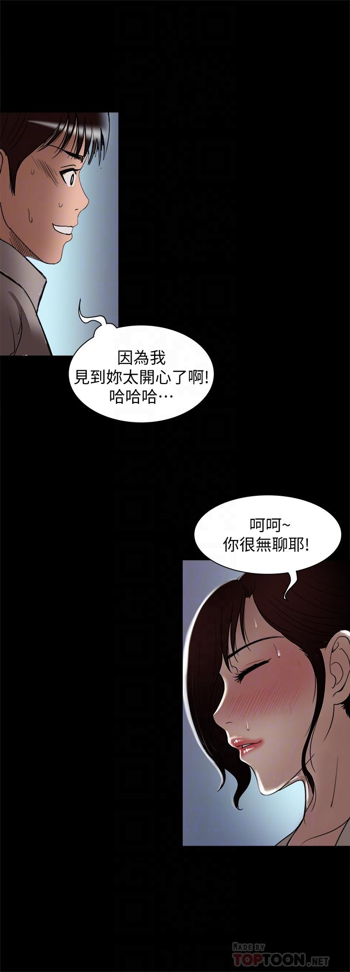 别人的老婆[h漫]韩漫全集-别人的老婆-第96話(第2季)-日漸加深的疑慮无删减无遮挡章节图片 