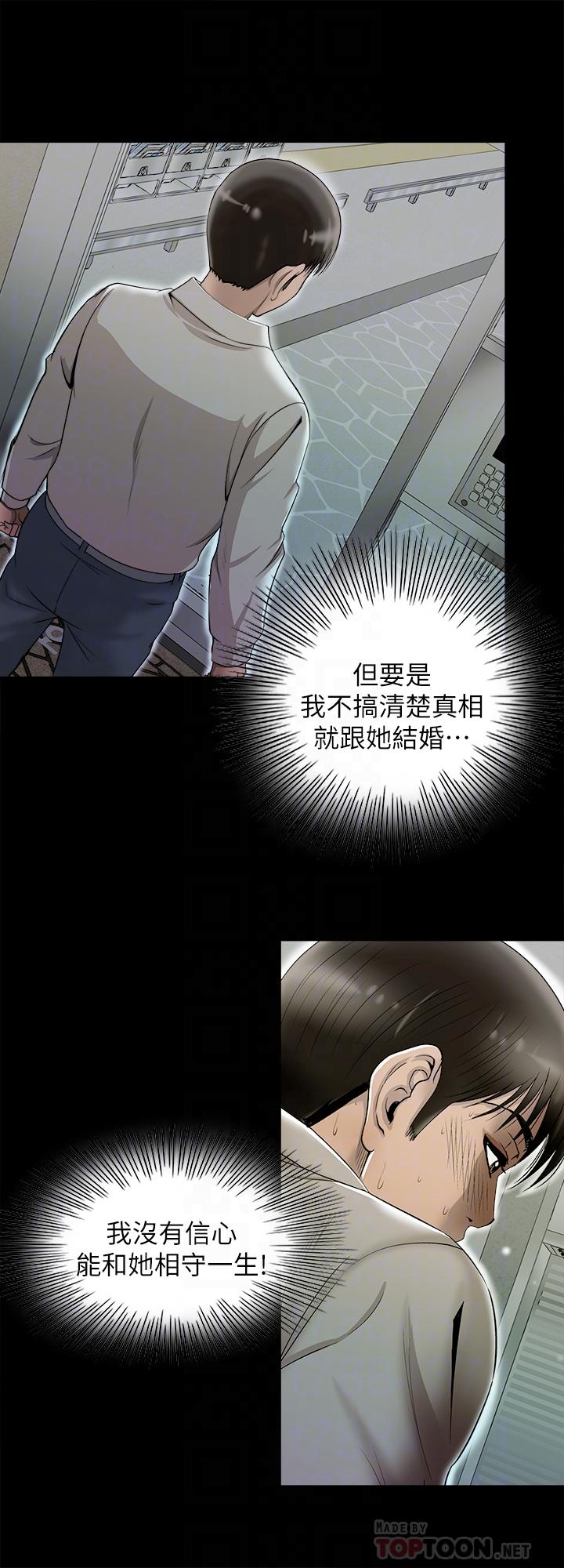 别人的老婆[h漫]韩漫全集-别人的老婆-第96話(第2季)-日漸加深的疑慮无删减无遮挡章节图片 
