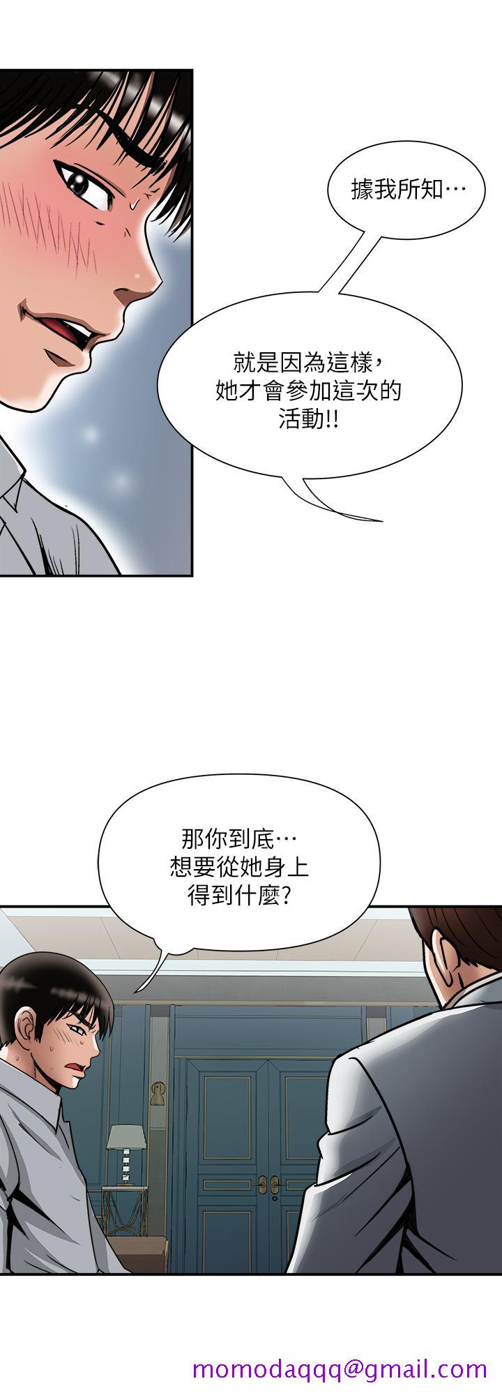别人的老婆[h漫]韩漫全集-别人的老婆-第96話(第2季)-日漸加深的疑慮无删减无遮挡章节图片 