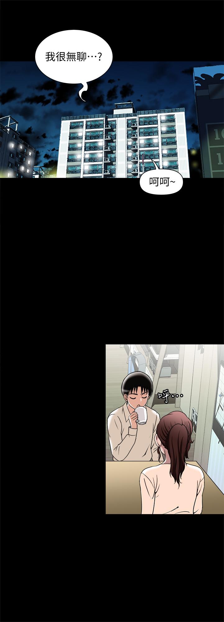 别人的老婆[h漫]韩漫全集-别人的老婆-第96話(第2季)-日漸加深的疑慮无删减无遮挡章节图片 