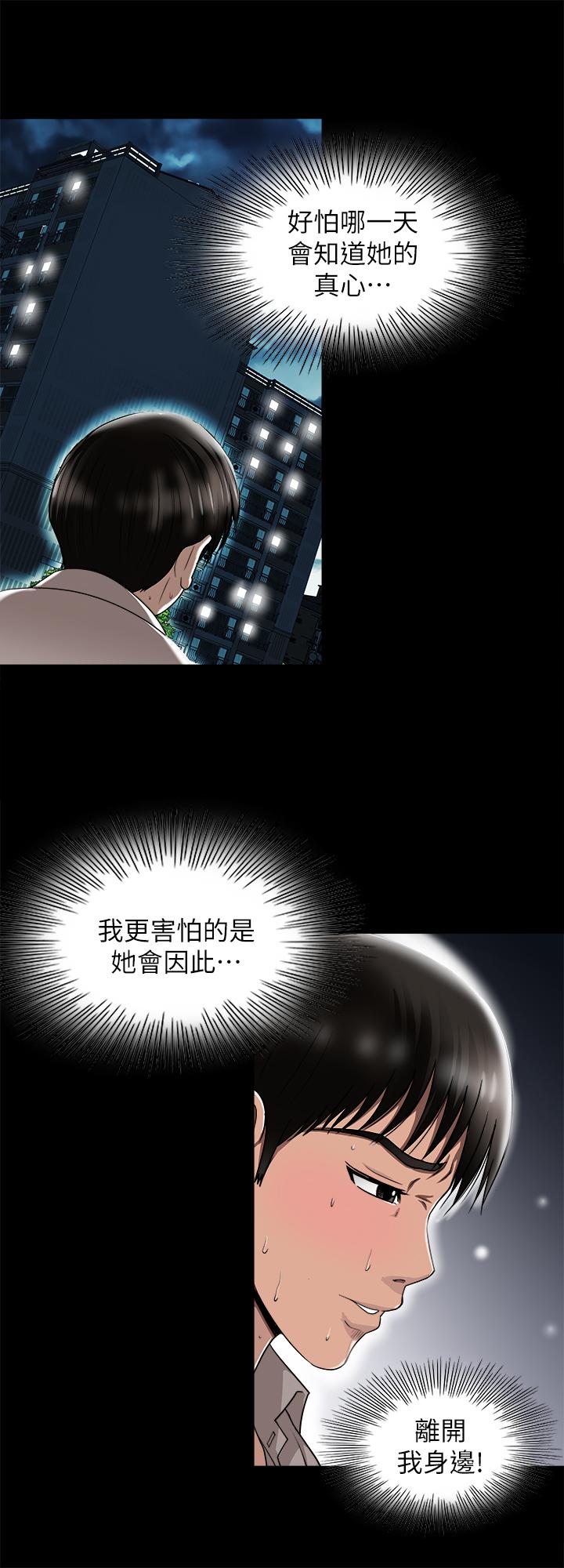 别人的老婆[h漫]韩漫全集-别人的老婆-第96話(第2季)-日漸加深的疑慮无删减无遮挡章节图片 