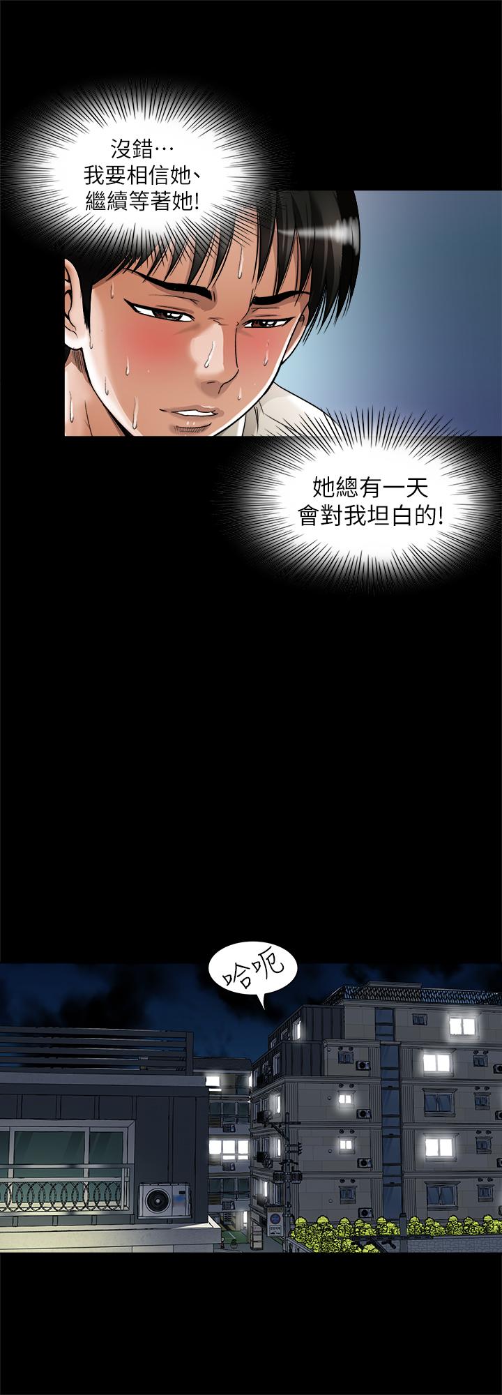 别人的老婆[h漫]韩漫全集-别人的老婆-第96話(第2季)-日漸加深的疑慮无删减无遮挡章节图片 