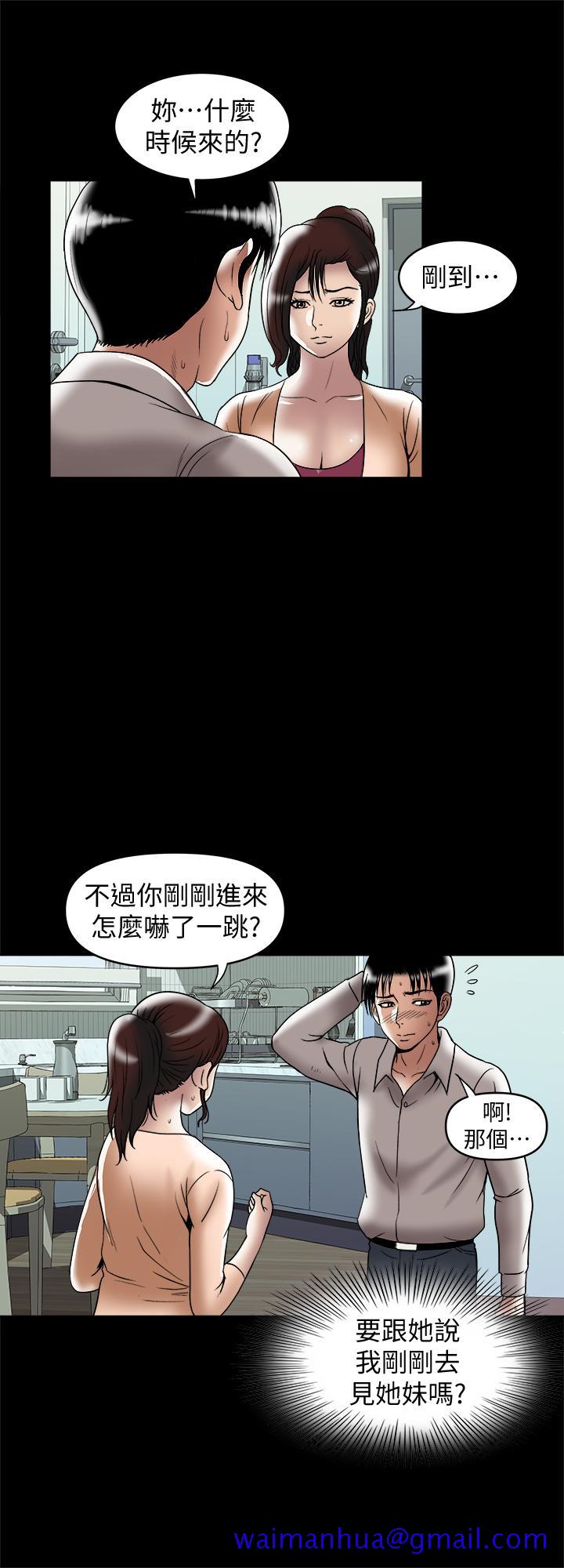 别人的老婆[h漫]韩漫全集-别人的老婆-第96話(第2季)-日漸加深的疑慮无删减无遮挡章节图片 