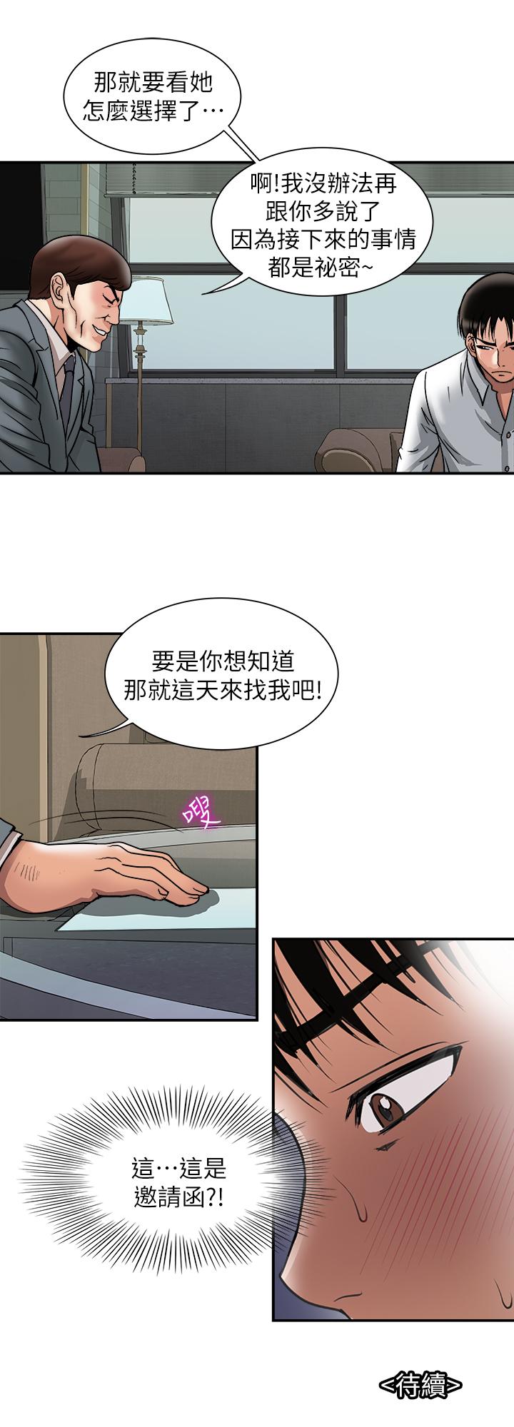 别人的老婆[h漫]韩漫全集-别人的老婆-第96話(第2季)-日漸加深的疑慮无删减无遮挡章节图片 