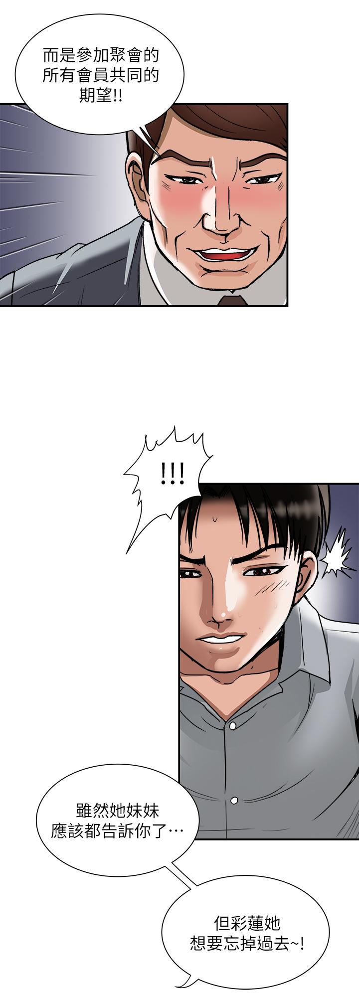 别人的老婆[h漫]韩漫全集-别人的老婆-第96話(第2季)-日漸加深的疑慮无删减无遮挡章节图片 