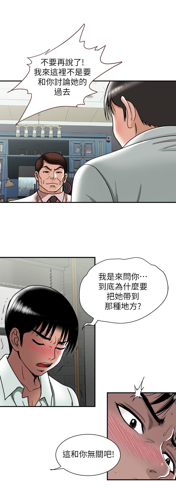 别人的老婆[h漫]韩漫全集-别人的老婆-第96話(第2季)-日漸加深的疑慮无删减无遮挡章节图片 
