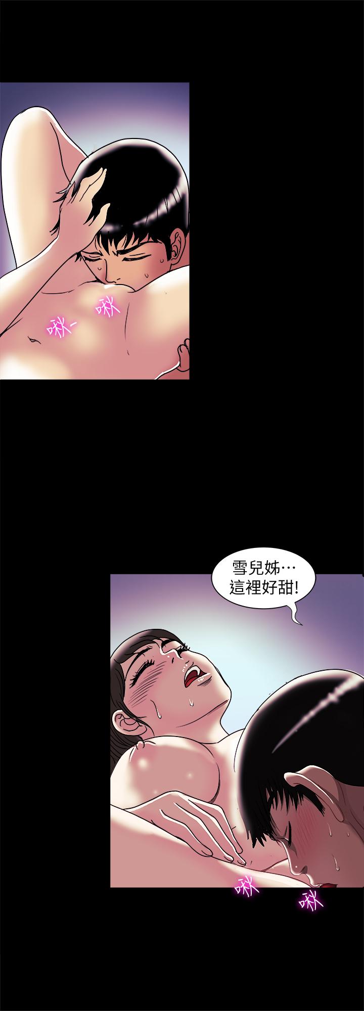别人的老婆[h漫]韩漫全集-别人的老婆-第96話(第2季)-日漸加深的疑慮无删减无遮挡章节图片 