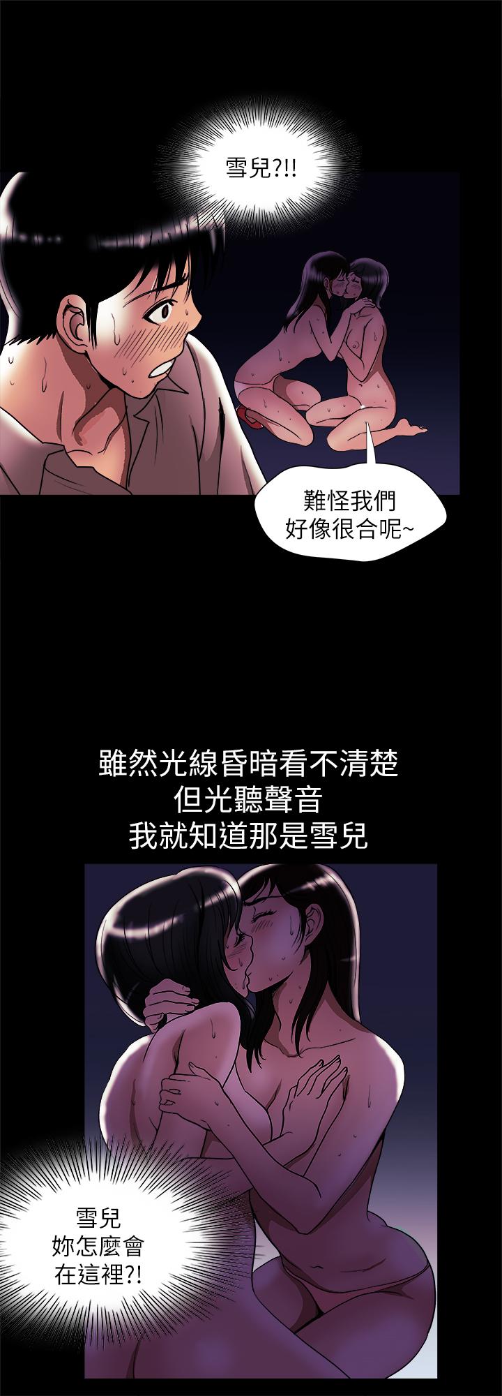 别人的老婆[h漫]韩漫全集-别人的老婆-最終話-女王的真面目和宇赫的選擇无删减无遮挡章节图片 