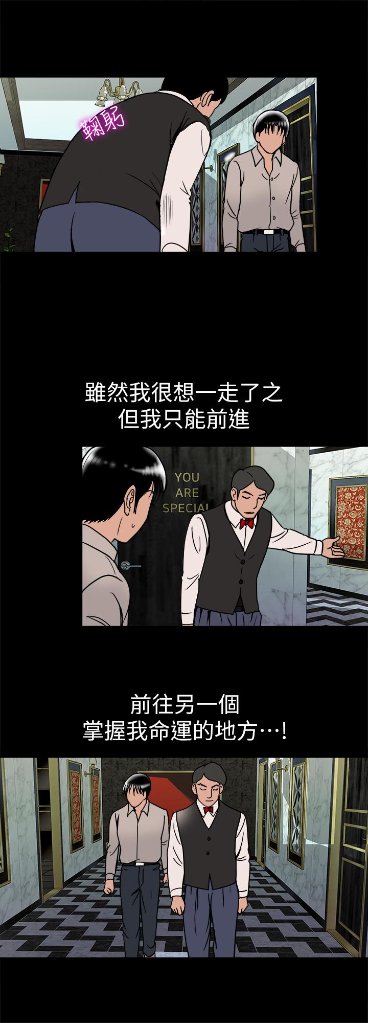 别人的老婆[h漫]韩漫全集-别人的老婆-最終話-女王的真面目和宇赫的選擇无删减无遮挡章节图片 