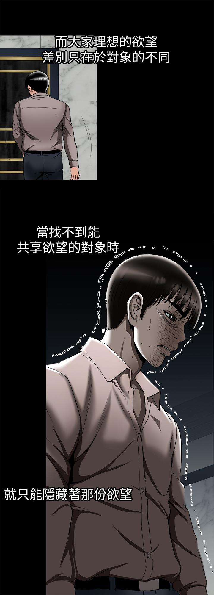 别人的老婆[h漫]韩漫全集-别人的老婆-最終話-女王的真面目和宇赫的選擇无删减无遮挡章节图片 
