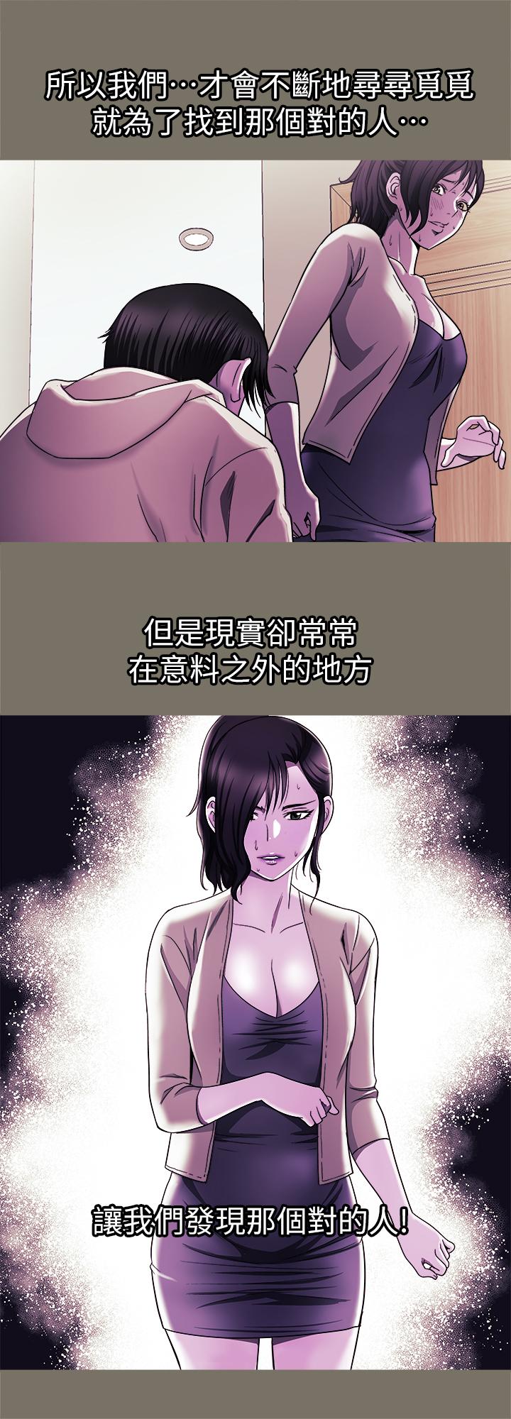 别人的老婆[h漫]韩漫全集-别人的老婆-最終話-女王的真面目和宇赫的選擇无删减无遮挡章节图片 