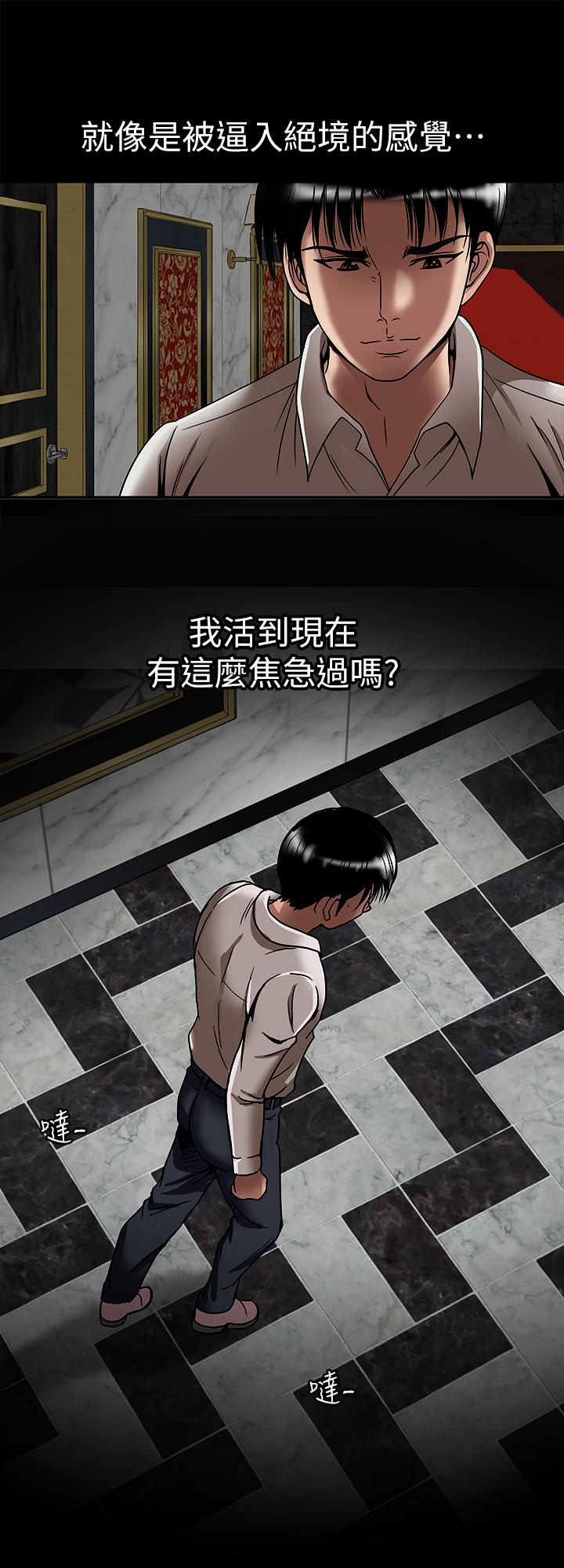 别人的老婆[h漫]韩漫全集-别人的老婆-最終話-女王的真面目和宇赫的選擇无删减无遮挡章节图片 