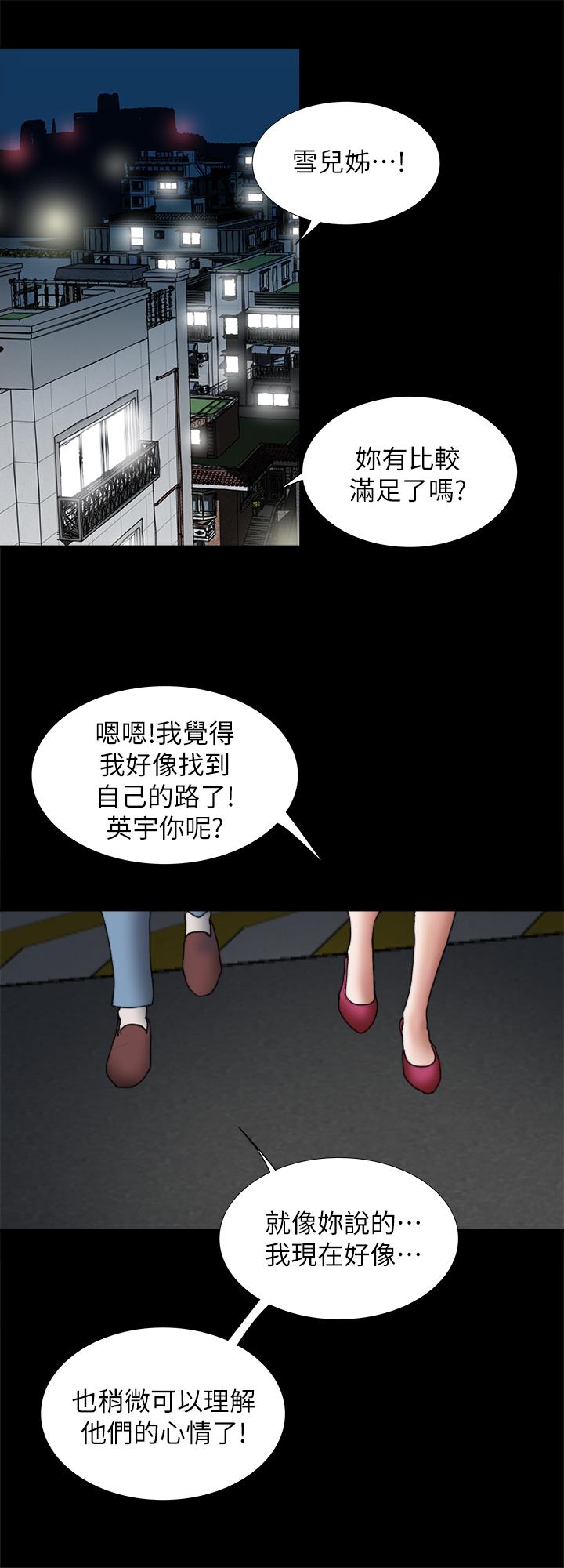 别人的老婆[h漫]韩漫全集-别人的老婆-最終話-女王的真面目和宇赫的選擇无删减无遮挡章节图片 