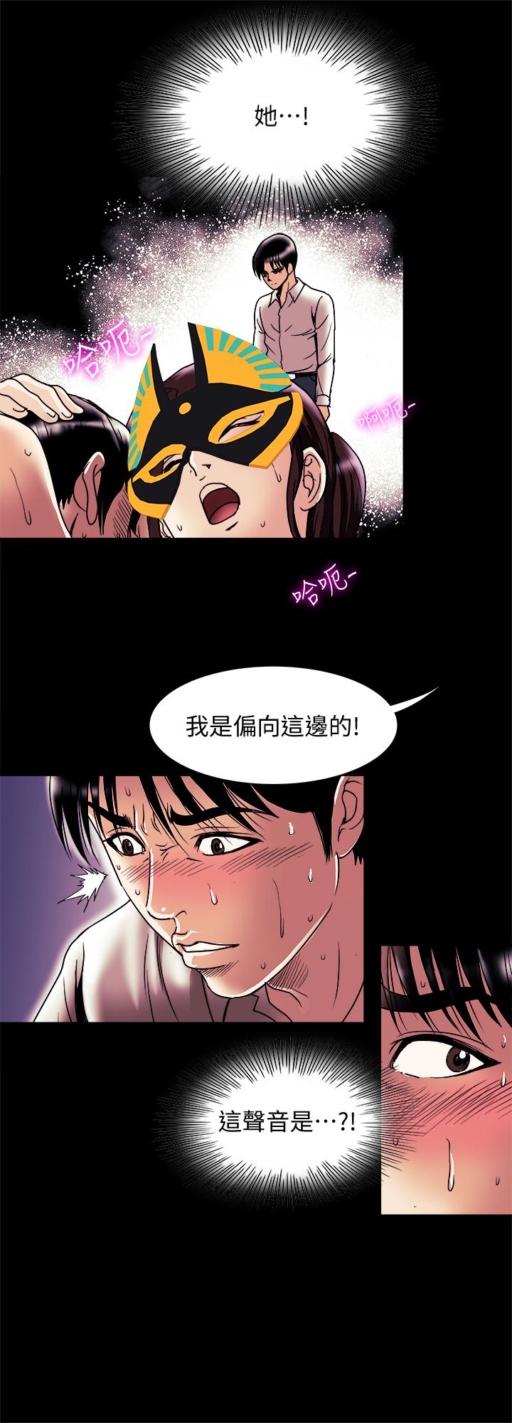 别人的老婆[h漫]韩漫全集-别人的老婆-最終話-女王的真面目和宇赫的選擇无删减无遮挡章节图片 