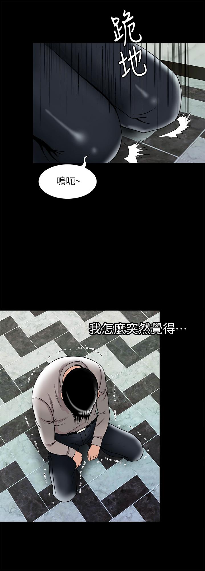 别人的老婆[h漫]韩漫全集-别人的老婆-最終話-女王的真面目和宇赫的選擇无删减无遮挡章节图片 