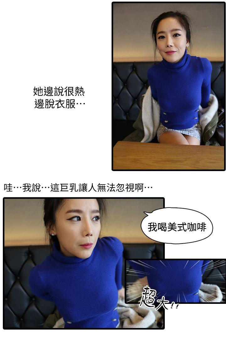 邻居姐姐是AV导演（真人漫画）[抖漫]韩漫全集-鄰居姐姐是AV導演（真人漫画）-第1話-特別的姊姊无删减无遮挡章节图片 