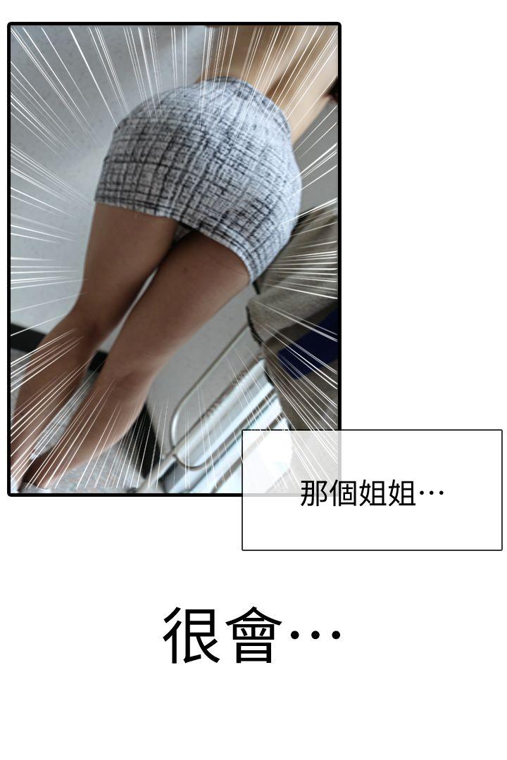 邻居姐姐是AV导演（真人漫画）[抖漫]韩漫全集-鄰居姐姐是AV導演（真人漫画）-第1話-特別的姊姊无删减无遮挡章节图片 