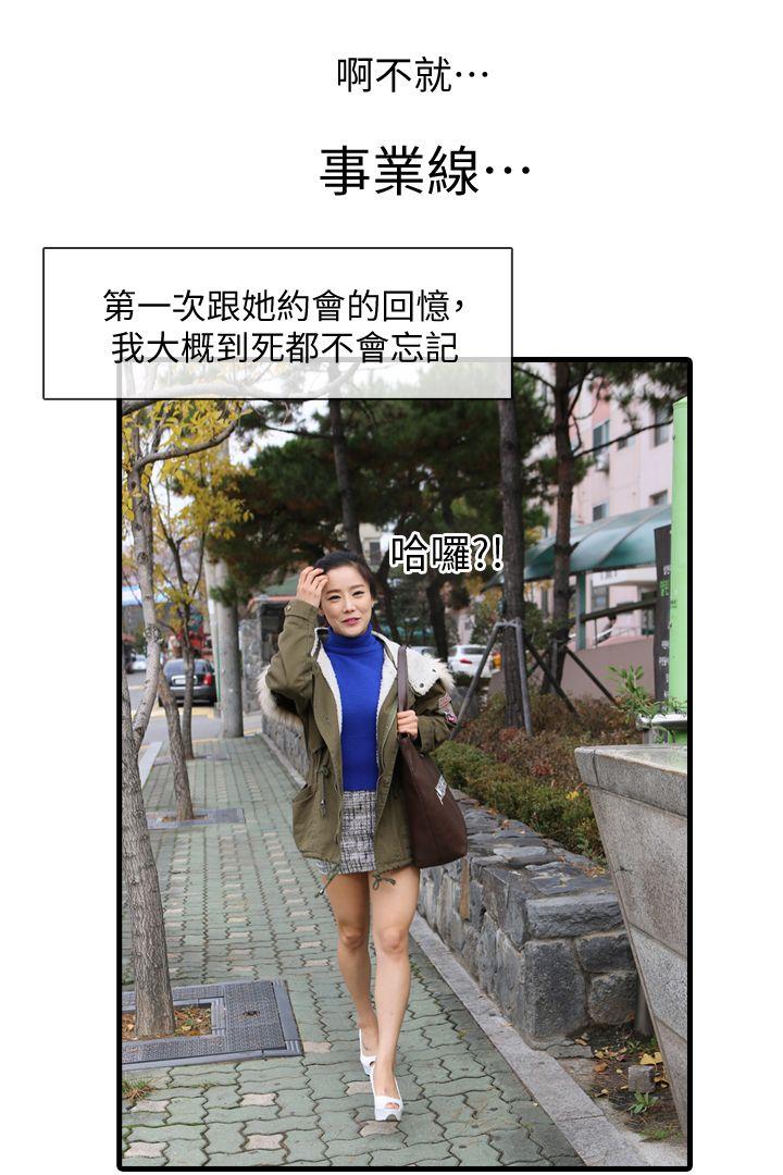 邻居姐姐是AV导演（真人漫画）[抖漫]韩漫全集-鄰居姐姐是AV導演（真人漫画）-第1話-特別的姊姊无删减无遮挡章节图片 