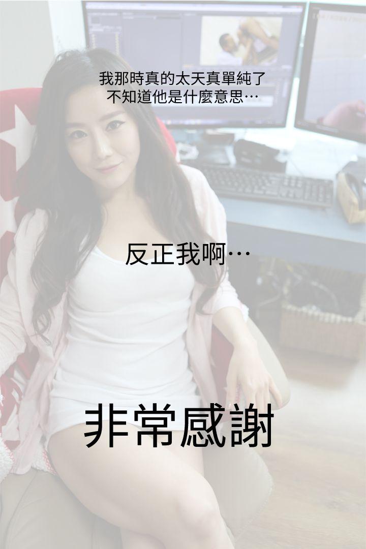 邻居姐姐是AV导演（真人漫画）[抖漫]韩漫全集-鄰居姐姐是AV導演（真人漫画）-第1話-特別的姊姊无删减无遮挡章节图片 