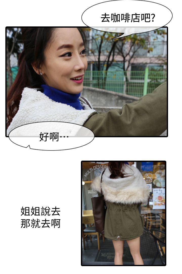 邻居姐姐是AV导演（真人漫画）[抖漫]韩漫全集-鄰居姐姐是AV導演（真人漫画）-第1話-特別的姊姊无删减无遮挡章节图片 