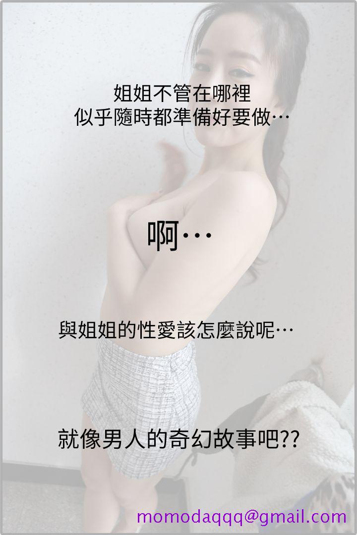 邻居姐姐是AV导演（真人漫画）[h漫]韩漫全集-邻居姐姐是AV导演（真人漫画）-第3話-意外成為真男人无删减无遮挡章节图片 
