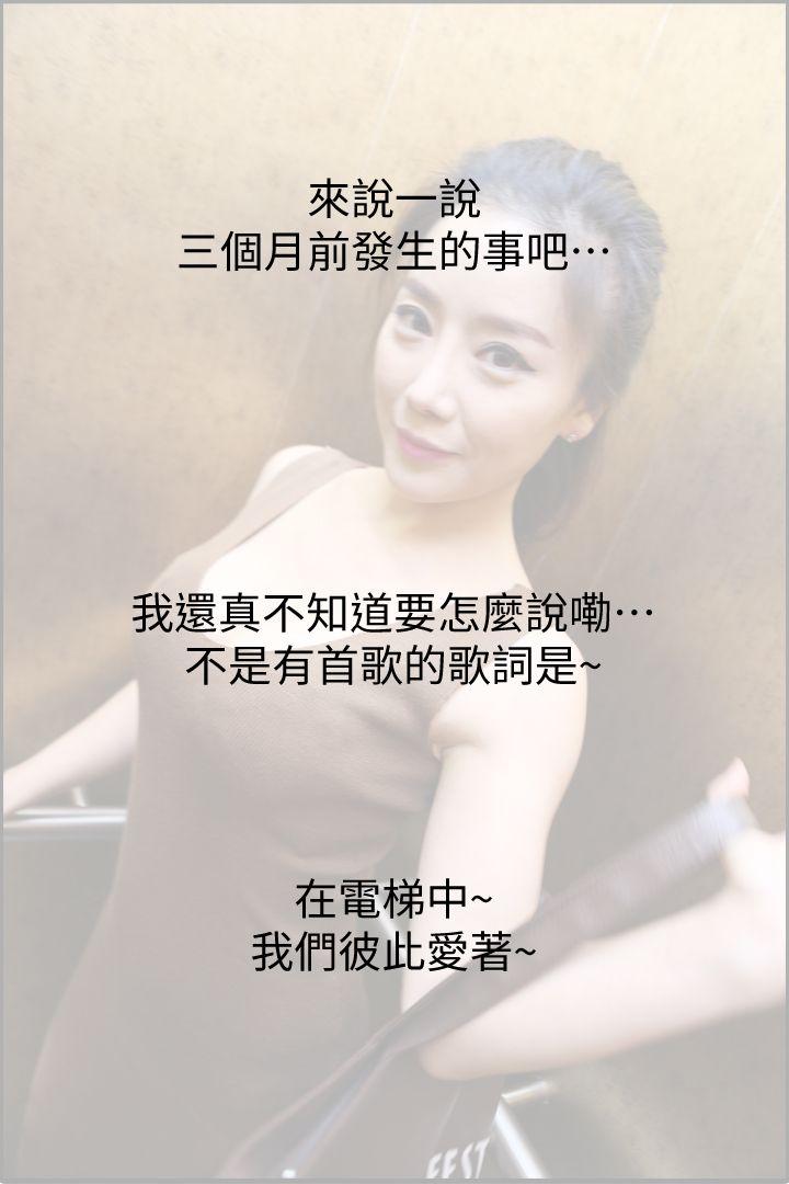 邻居姐姐是AV导演（真人漫画）[h漫]韩漫全集-邻居姐姐是AV导演（真人漫画）-第3話-意外成為真男人无删减无遮挡章节图片 