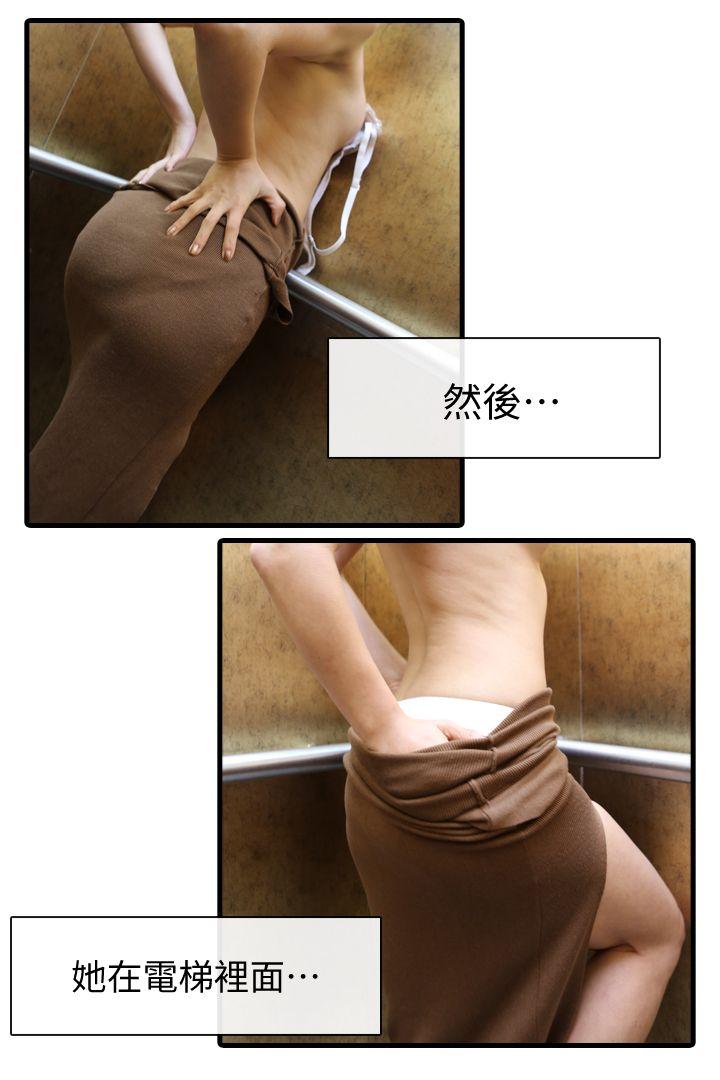 邻居姐姐是AV导演（真人漫画）[抖漫]韩漫全集-鄰居姐姐是AV導演（真人漫画）-第4話-熟悉的淫蕩氛圍无删减无遮挡章节图片 