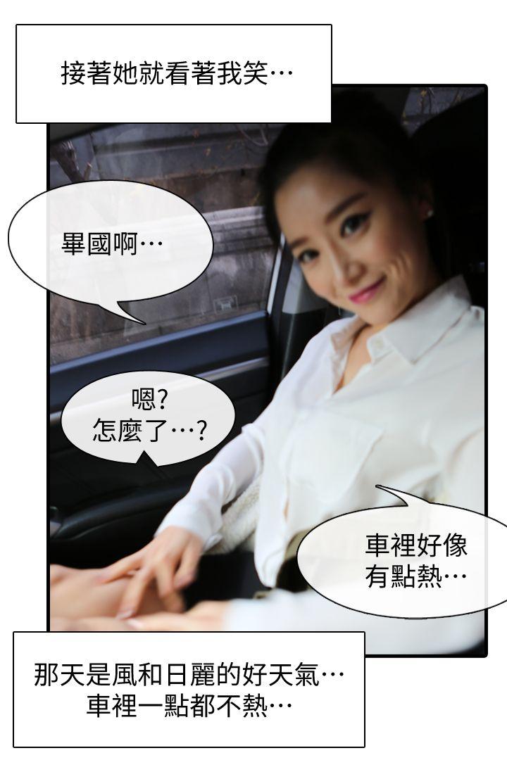 邻居姐姐是AV导演（真人漫画）[h漫]韩漫全集-邻居姐姐是AV导演（真人漫画）-第6話-車震无删减无遮挡章节图片 