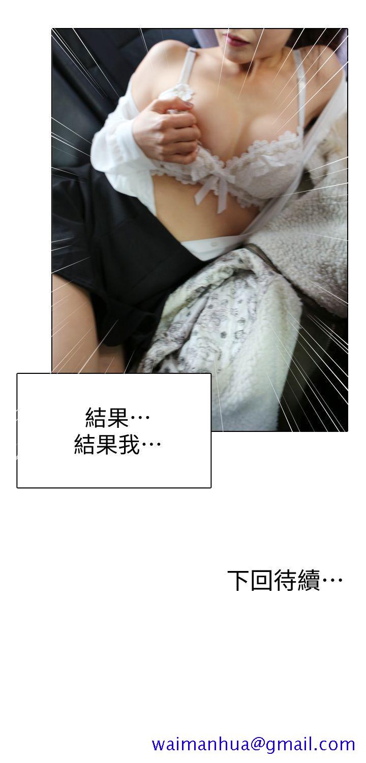 邻居姐姐是AV导演（真人漫画）[h漫]韩漫全集-邻居姐姐是AV导演（真人漫画）-第6話-車震无删减无遮挡章节图片 