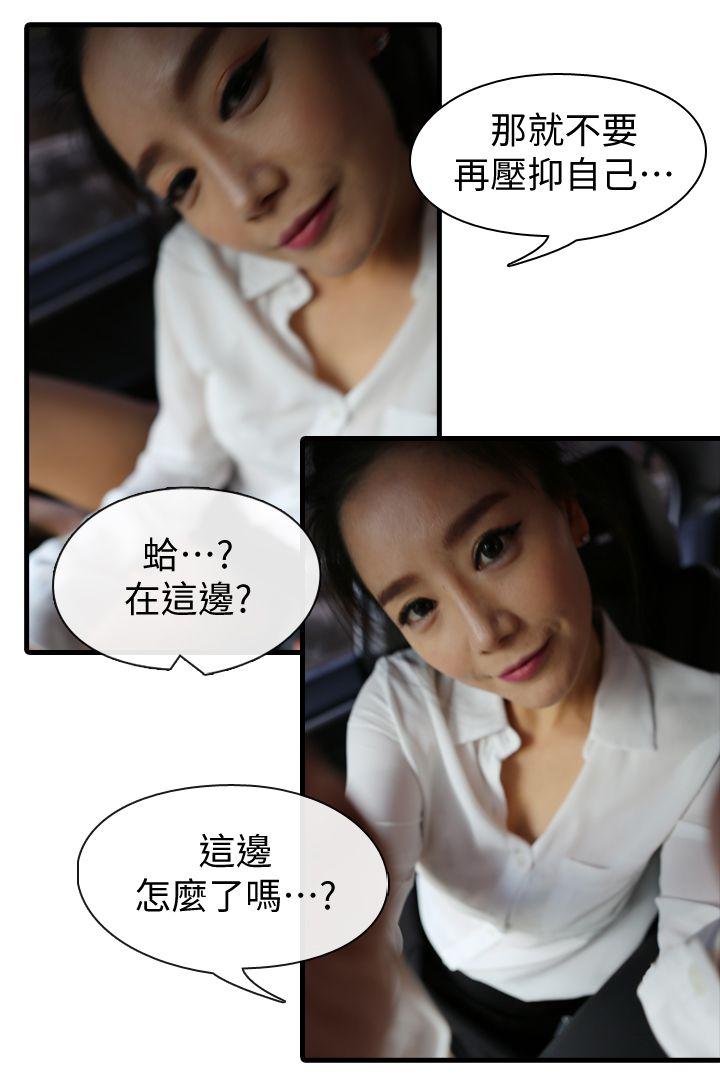 邻居姐姐是AV导演（真人漫画）[h漫]韩漫全集-邻居姐姐是AV导演（真人漫画）-第6話-車震无删减无遮挡章节图片 