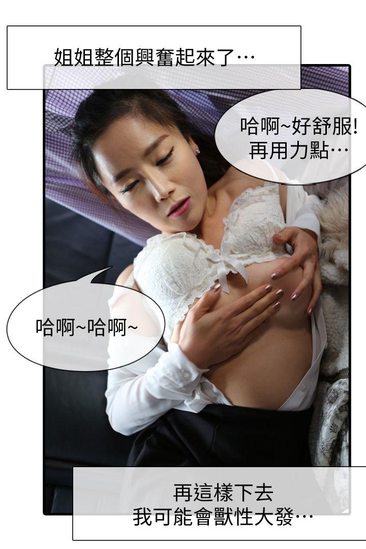 邻居姐姐是AV导演（真人漫画）[抖漫]韩漫全集-鄰居姐姐是AV導演（真人漫画）-第7話-豁出去了无删减无遮挡章节图片 