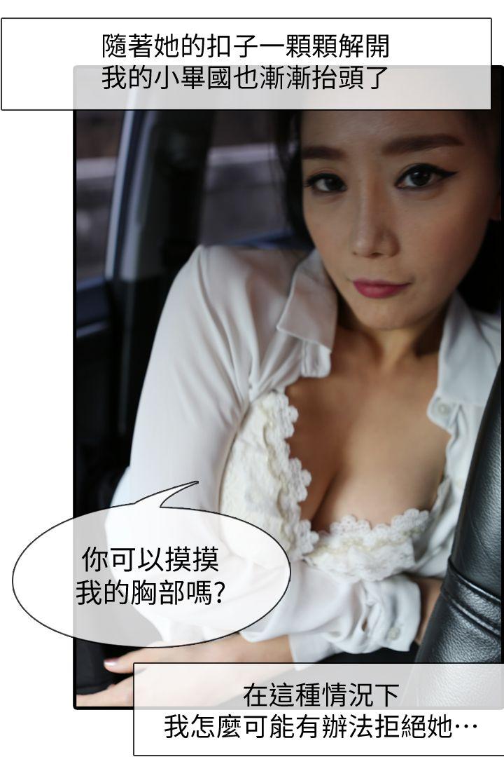 邻居姐姐是AV导演（真人漫画）[抖漫]韩漫全集-鄰居姐姐是AV導演（真人漫画）-第7話-豁出去了无删减无遮挡章节图片 