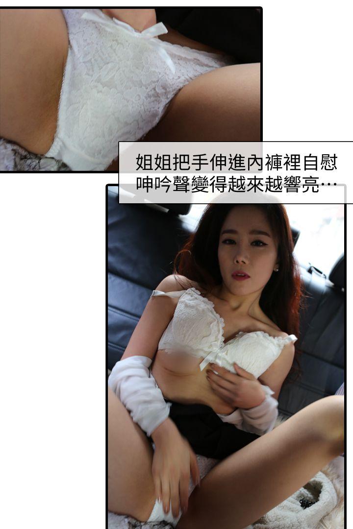 邻居姐姐是AV导演（真人漫画）[抖漫]韩漫全集-鄰居姐姐是AV導演（真人漫画）-第7話-豁出去了无删减无遮挡章节图片 